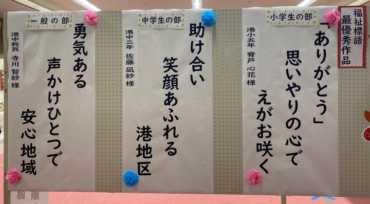 福祉部会 福祉標語エコバッグ出来上がりました 新しい地域コミュニティ 兵庫県豊岡市